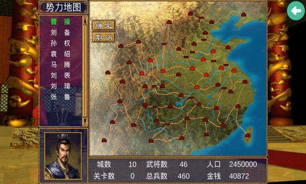 三国群英传3手机版[图3]