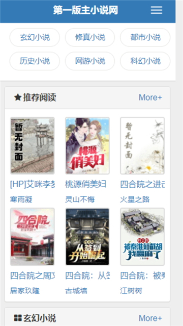 第一版主小说网官方版[图1]