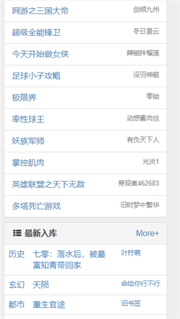 第一版主小说网官方版[图2]