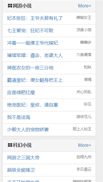第一版主小说网官方版[图4]