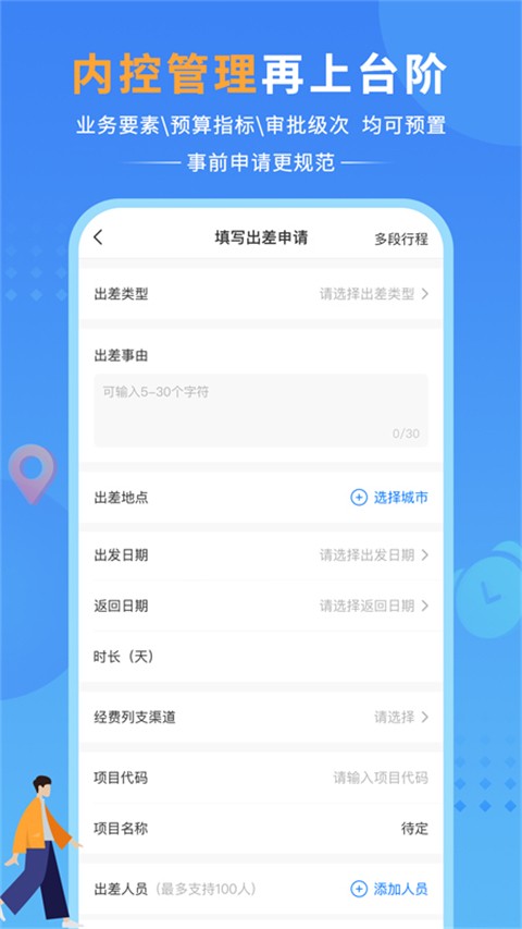 公务之家2025最新官方版[图2]