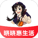 晓晓优选2025最新官方版