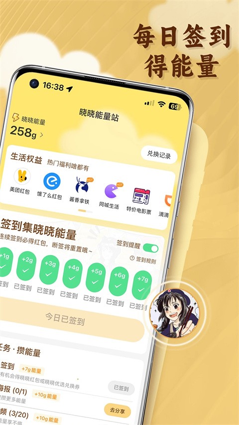 晓晓优选2025最新官方版[图4]