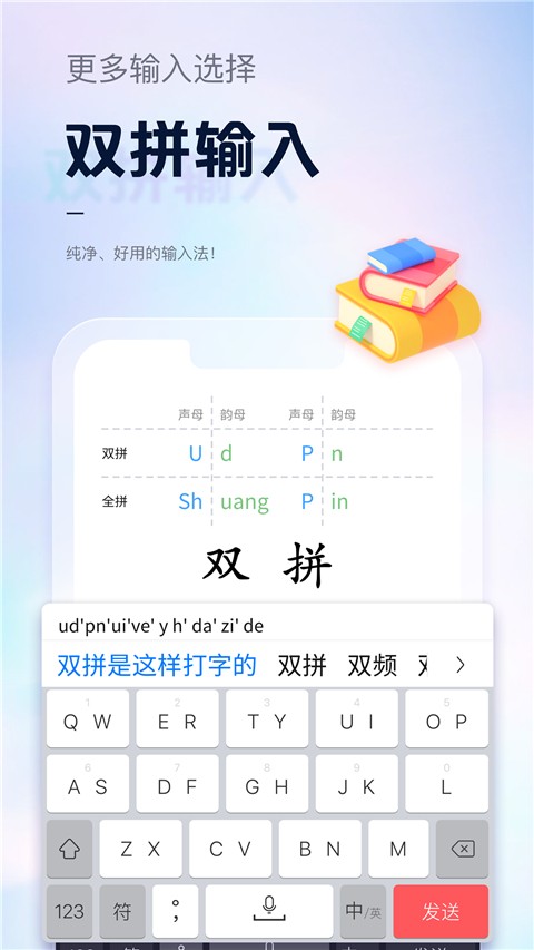 手心输入法2025最新版[图5]