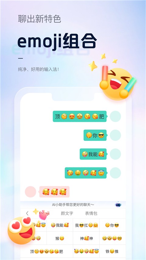 手心输入法2025最新版[图3]