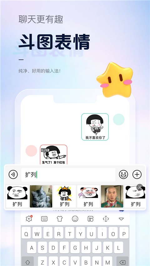 手心输入法2025最新版[图1]