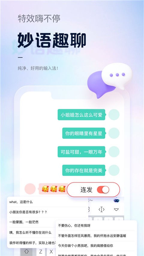 手心输入法2025最新版[图2]