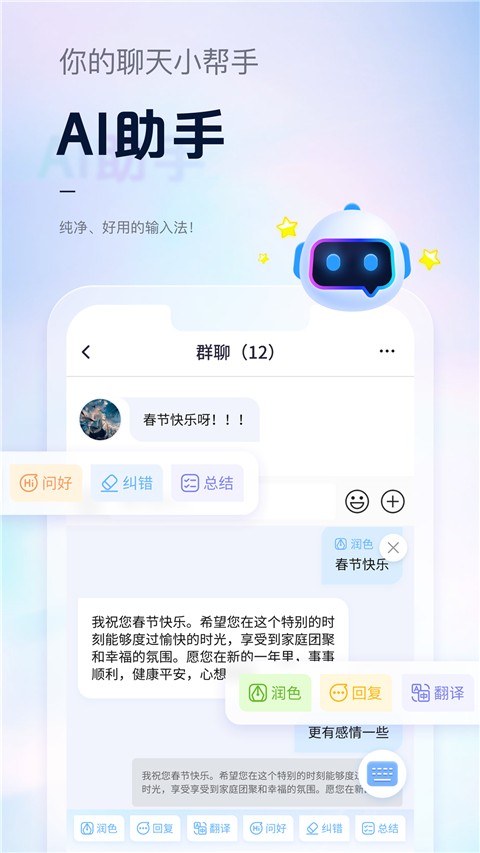 手心输入法2025最新版[图4]