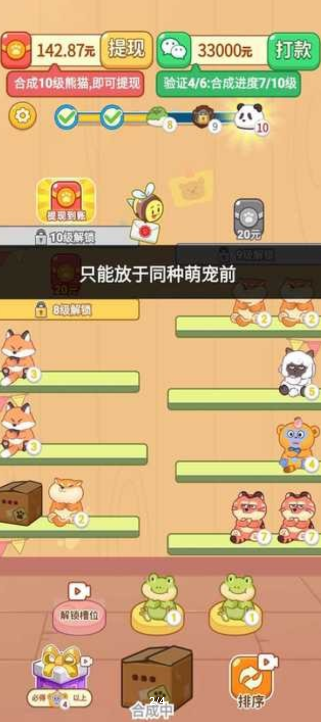 萌宠三合一[图2]