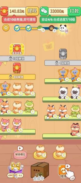 萌宠三合一[图3]