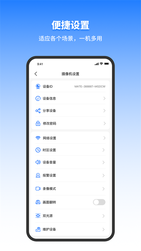 千鸟物联2025最新官方版[图1]
