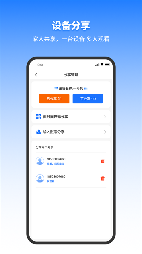 千鸟物联2025最新官方版[图2]
