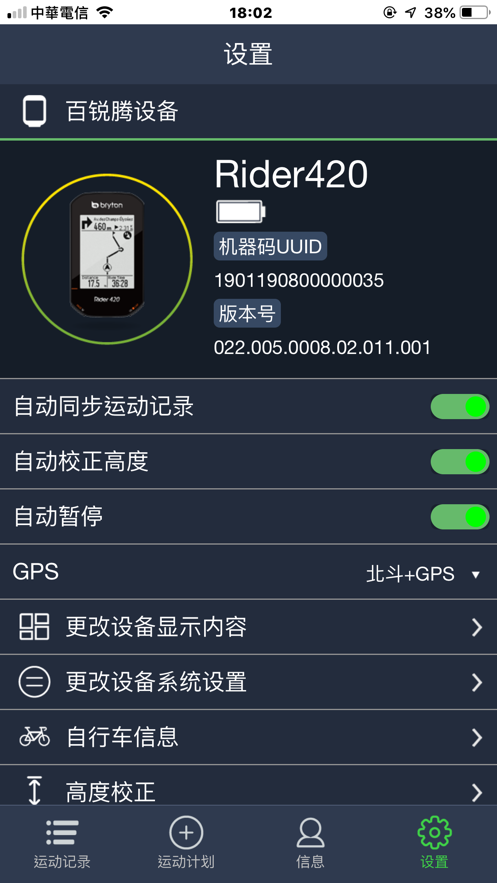 百锐腾运动[图3]