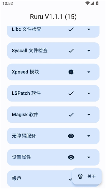 ruru环境检测[图2]