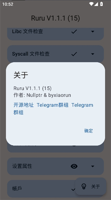 ruru环境检测[图3]
