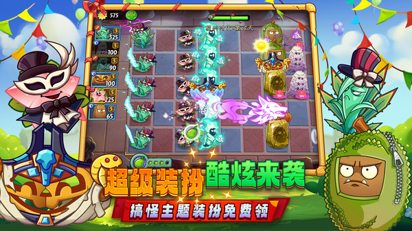 植物大战僵尸永劫版[图1]