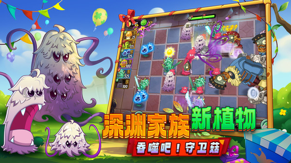 植物大战僵尸永劫版[图2]