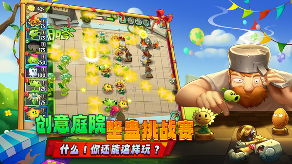 植物大战僵尸永劫版[图3]