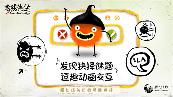 毛线先生安卓版[图2]