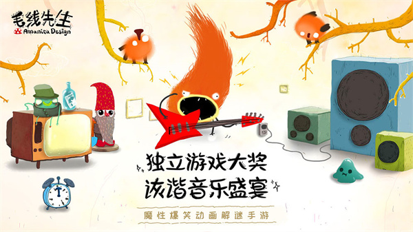 毛线先生安卓版[图4]
