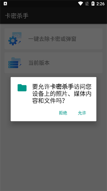 卡密杀手3.0[图2]