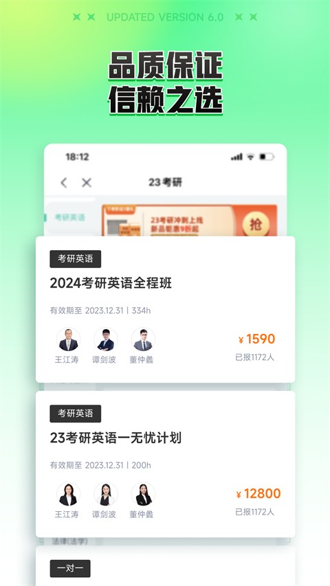 新东方在线2025最新手机版[图3]