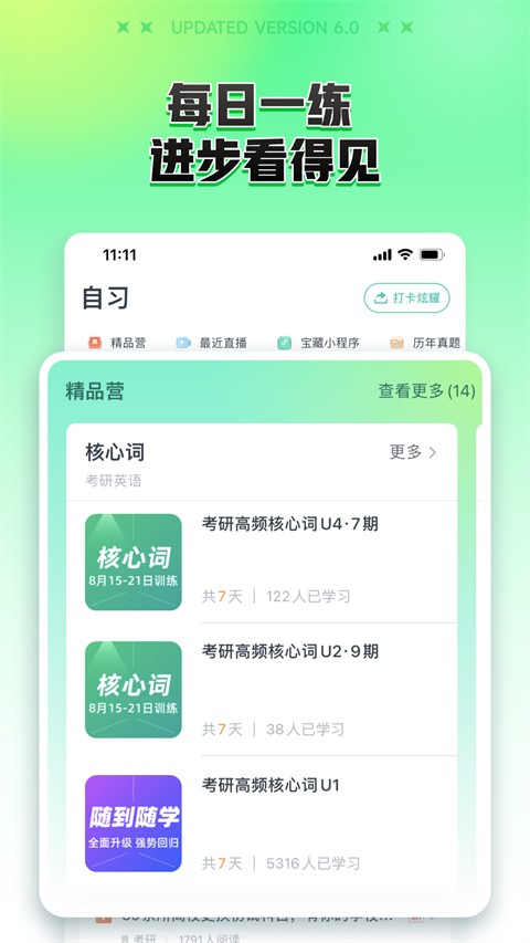 新东方在线2025最新手机版[图1]