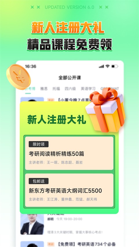 新东方在线2025最新手机版[图4]