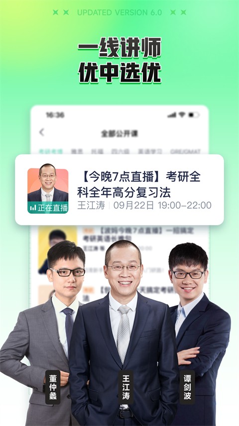 新东方在线2025最新手机版[图2]