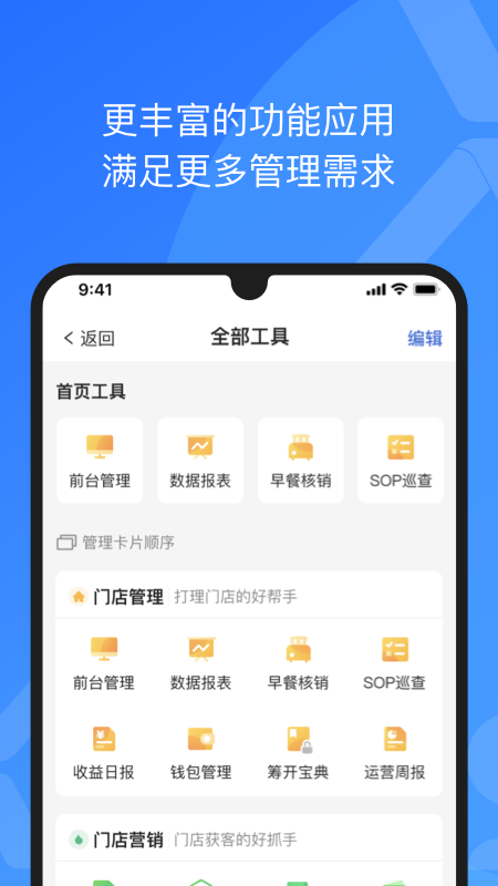 XPMS酒店管理系统2025最新版[图1]