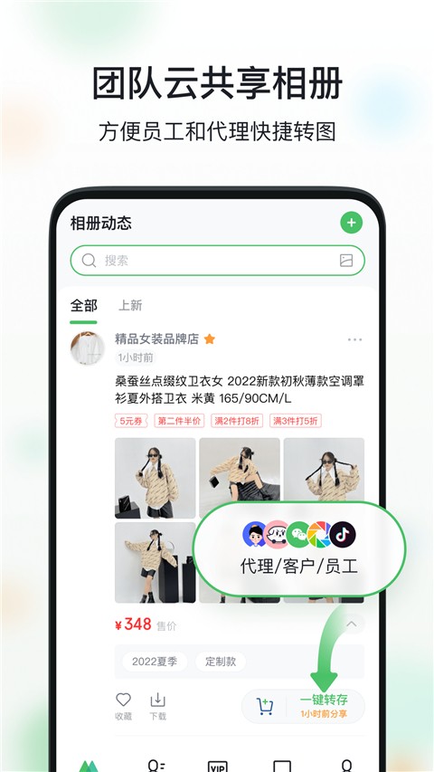 微购相册2025最新官方版[图2]