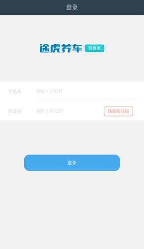 途虎快送2025最新官方版[图1]
