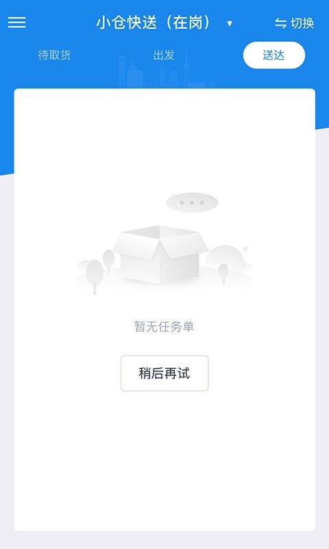 途虎快送2025最新官方版[图4]