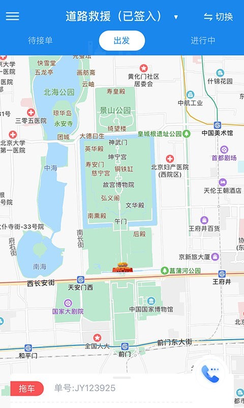 途虎快送2025最新官方版[图3]
