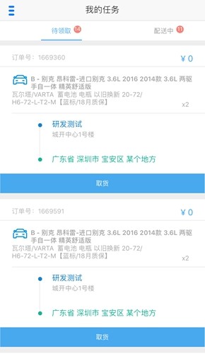 途虎快送2025最新官方版[图2]