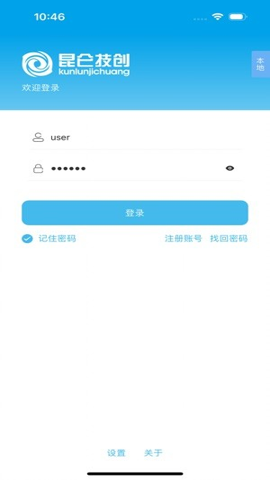 物联助手[图1]
