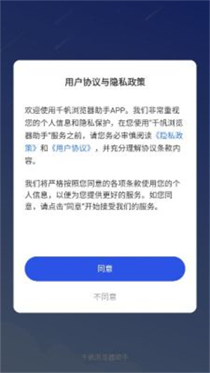千帆浏览器[图3]