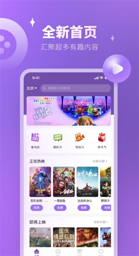 e票电影2025最新版[图4]
