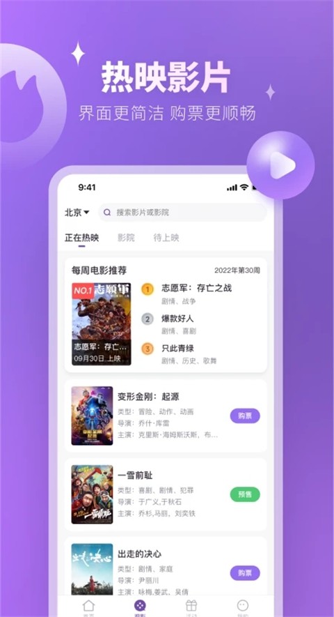e票电影2025最新版[图1]