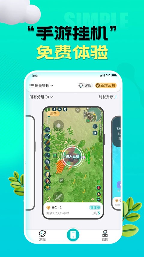 川川云手机2025最新版[图3]