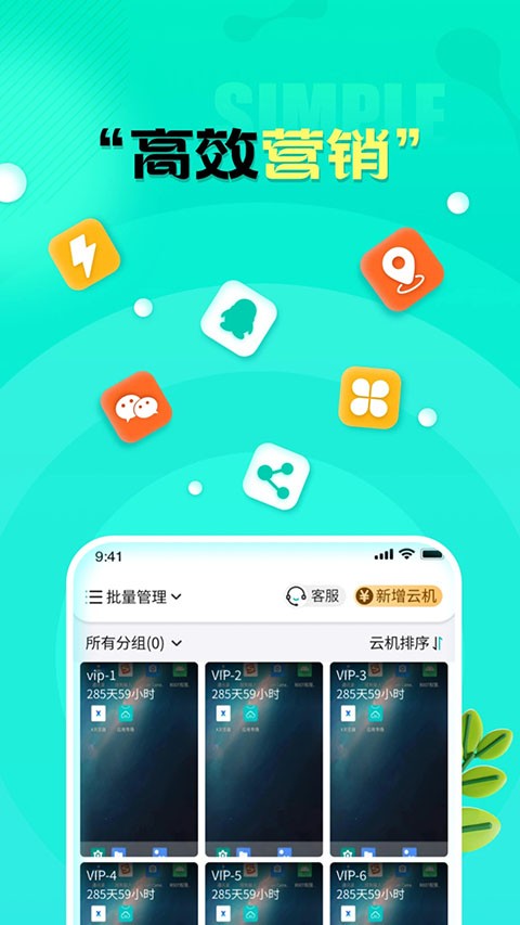 川川云手机2025最新版[图4]