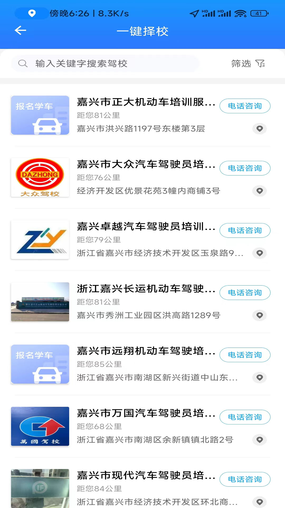 学驾考一件事2025最新版[图4]
