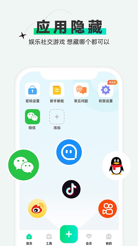 章鱼隐藏2025最新官方版[图4]