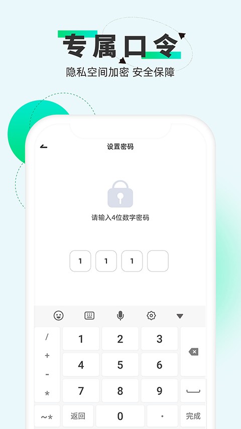 章鱼隐藏2025最新官方版[图1]