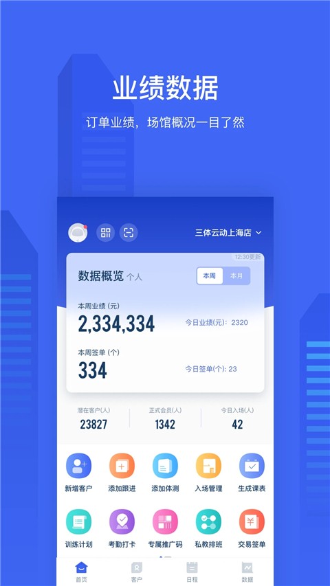 三体云管家2025最新官方版[图2]