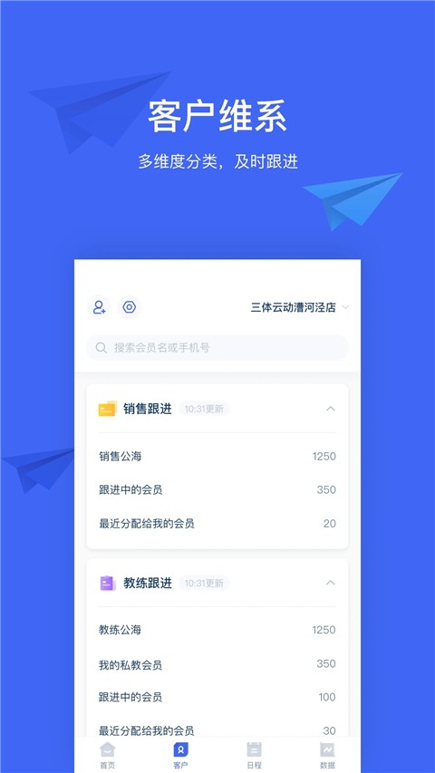 三体云管家2025最新官方版[图4]