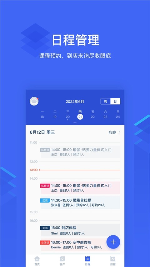 三体云管家2025最新官方版[图1]