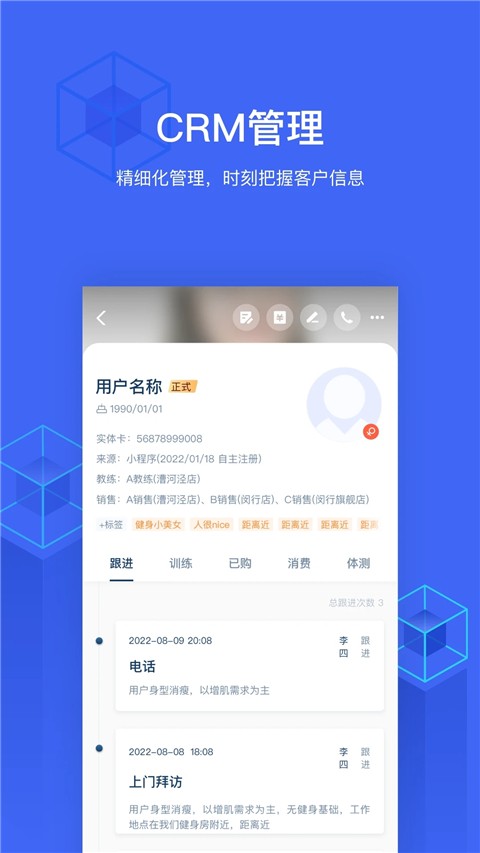三体云管家2025最新官方版[图3]