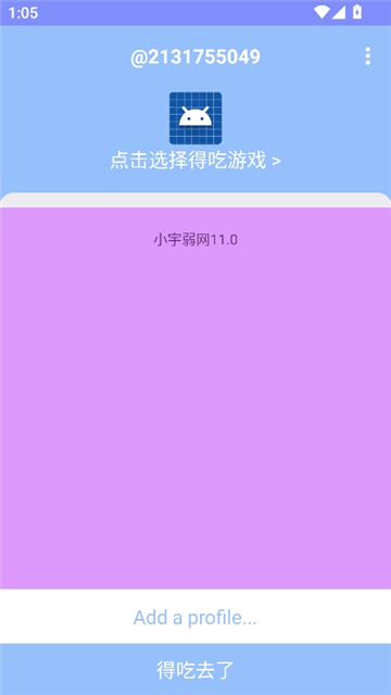 小宇弱网定制款[图2]