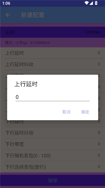 小宇弱网定制款[图4]